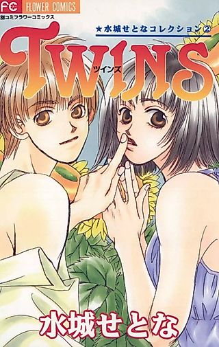 Cover image for the manga called Twins Story