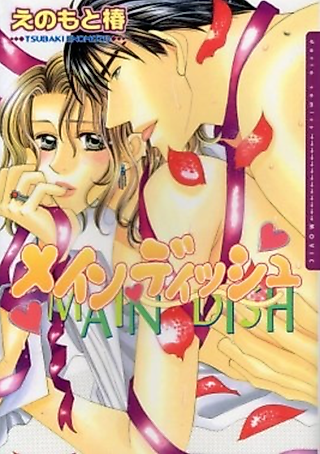 Cover image for the manga called Confused Desires, Confused Emotions