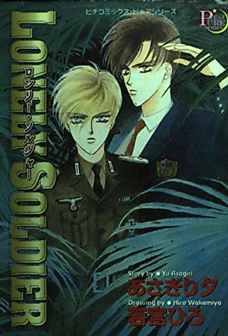 Cover image for the manga called Lonely Soldier
