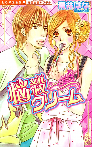 Cover image for the manga called Love for Dessert
