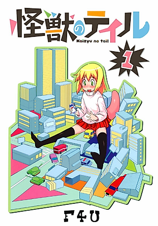 Cover image for the manga called Kaizyu no Tail