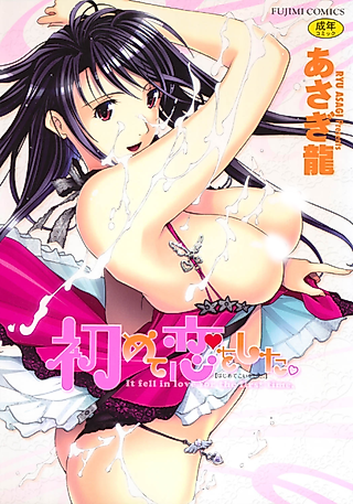 Cover image for the manga called I fell in love for the first time.