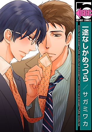 Cover image for the manga called Koibito to Sumitai Heya