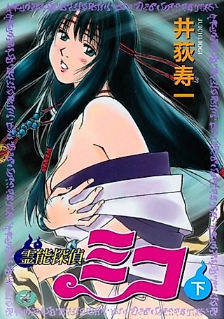 Cover image for the manga called Phantom Hunter Miko