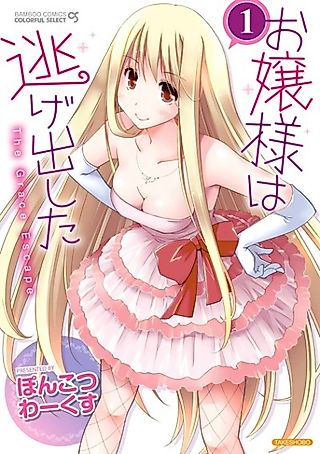 Cover image for the manga called Escape from Grace