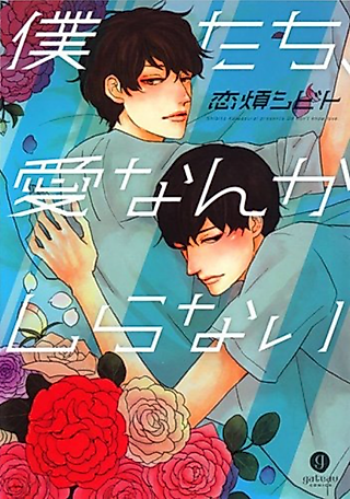 Cover image for the manga called Bokutachi, Ai Nanka Shiranai