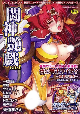 Cover image for the manga called A Monstrous Apparition