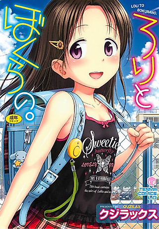 Cover image for the manga called Loli to Bokura no