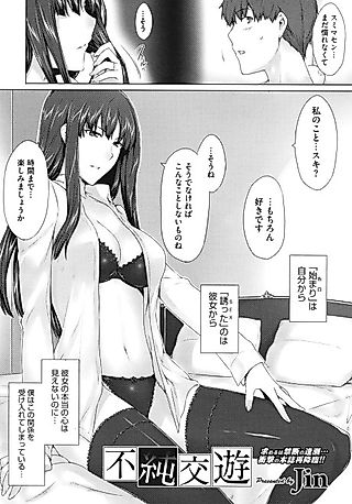 Cover image for the manga called Adulterous Friendship