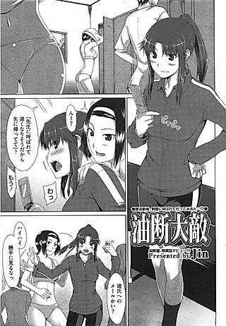 Cover image for the manga called Yudan Taiteki
