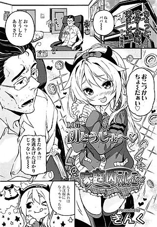 Cover image for the manga called Domestic Relationship