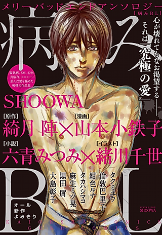 Cover image for the manga called Amnesia: Kioku Kaizan