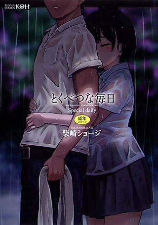 Cover image for the manga called Special Days
