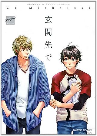 Cover image for the manga called At the Front Door
