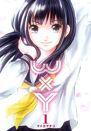 Cover image for the manga called WxY