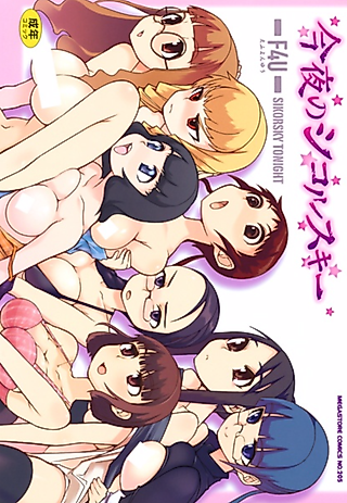 Cover image for the manga called Dare ga Tame ka......
