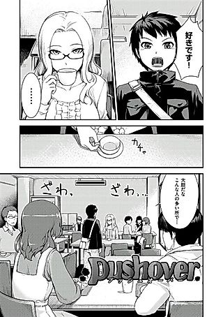 Cover image for the manga called Pushover