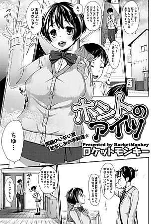 Cover image for the manga called Her True Self