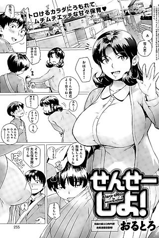 Cover image for the manga called Sensei Shiyo!