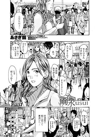 Cover image for the manga called Rain Water