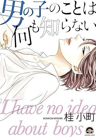 Cover image for the manga called I Have No Idea About Boys