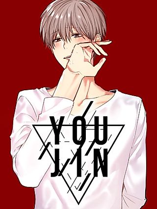 Cover image for the manhwa called You Jin