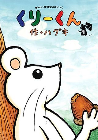 Cover image for the manga called Creek'n