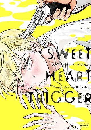 Cover image for the manga called Sweetheart Trigger