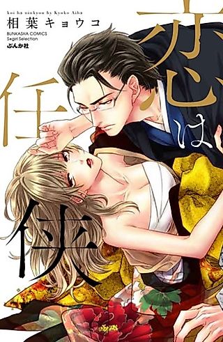 Cover image for the manga called Flavor of Love