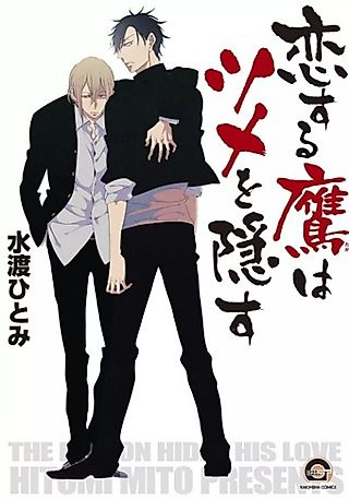 Cover image for the manga called The Falcon Hides His Love