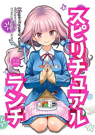 Cover image for the manga called Spiritual Lunch