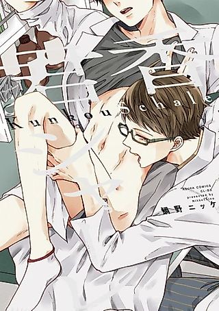 Cover image for the manga called Kunkou Schale