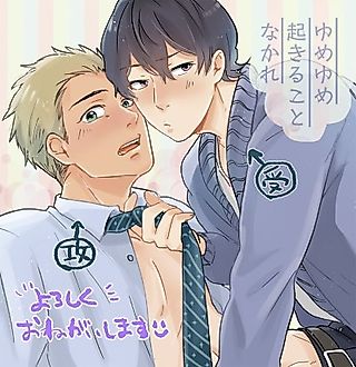 Cover image for the manga called Yume Yume Okiru Koto Nakare