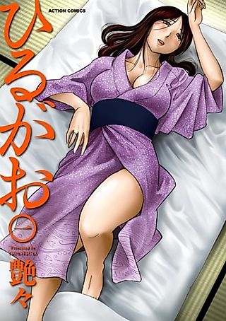 Cover image for the manga called Hirugao