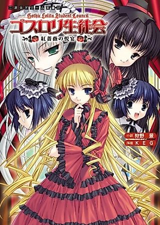 Cover image for the novel called Gothic Lolita Student Council