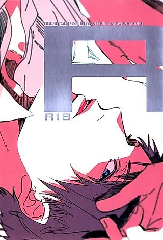Cover image for the other called Nakenai Usotsuki Bangai-hen