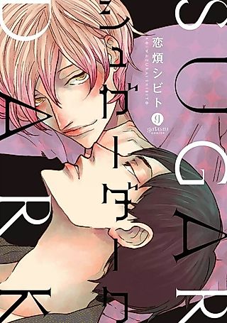 Cover image for the manga called Aisubeki Baka Domo no Heiwa na Nichijou Seikatsu