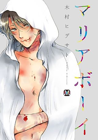 Cover image for the manga called Suki da yo, Himitsu da yo