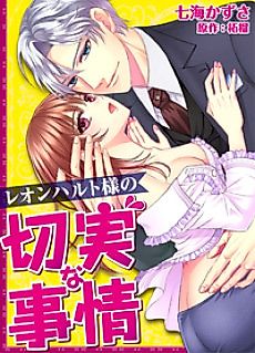 Cover image for the manga called The Serious Case of Mr. Leonhard's Dysfunction