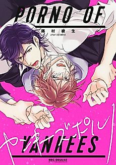 Cover image for the manga called Porno of Yankees