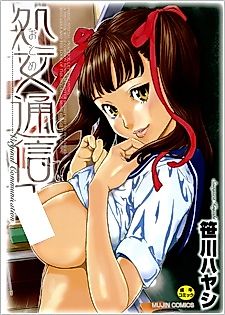 Cover image for the manga called Fresh