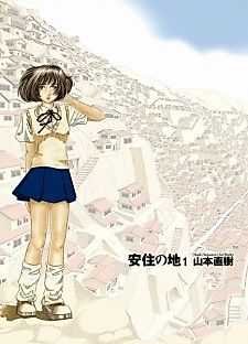 Cover image for the manga called Land of Peace