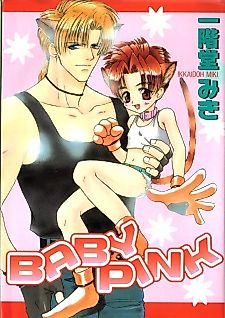 Cover image for the manga called Baby Pink