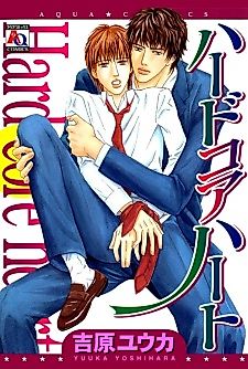 Cover image for the manga called Hardcore Heart