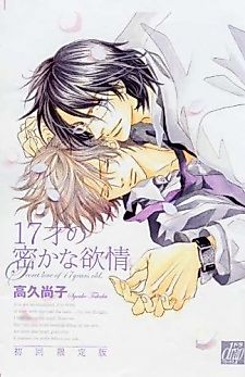 Cover image for the manga called Secret Love of 17 Years Old