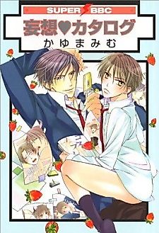 Cover image for the manga called Mousou Catalogue