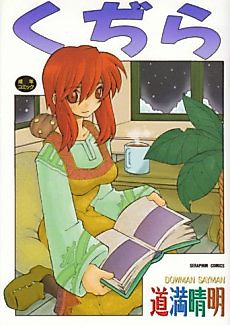 Cover image for the manga called Kujira