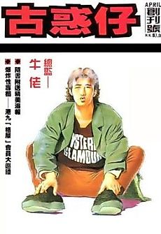 Cover image for the manhua called Teddyboy
