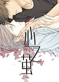 Cover image for the manhua called Cocoon of the Heart