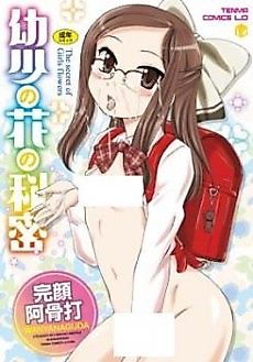 Cover image for the manga called The secret of Girls flowers